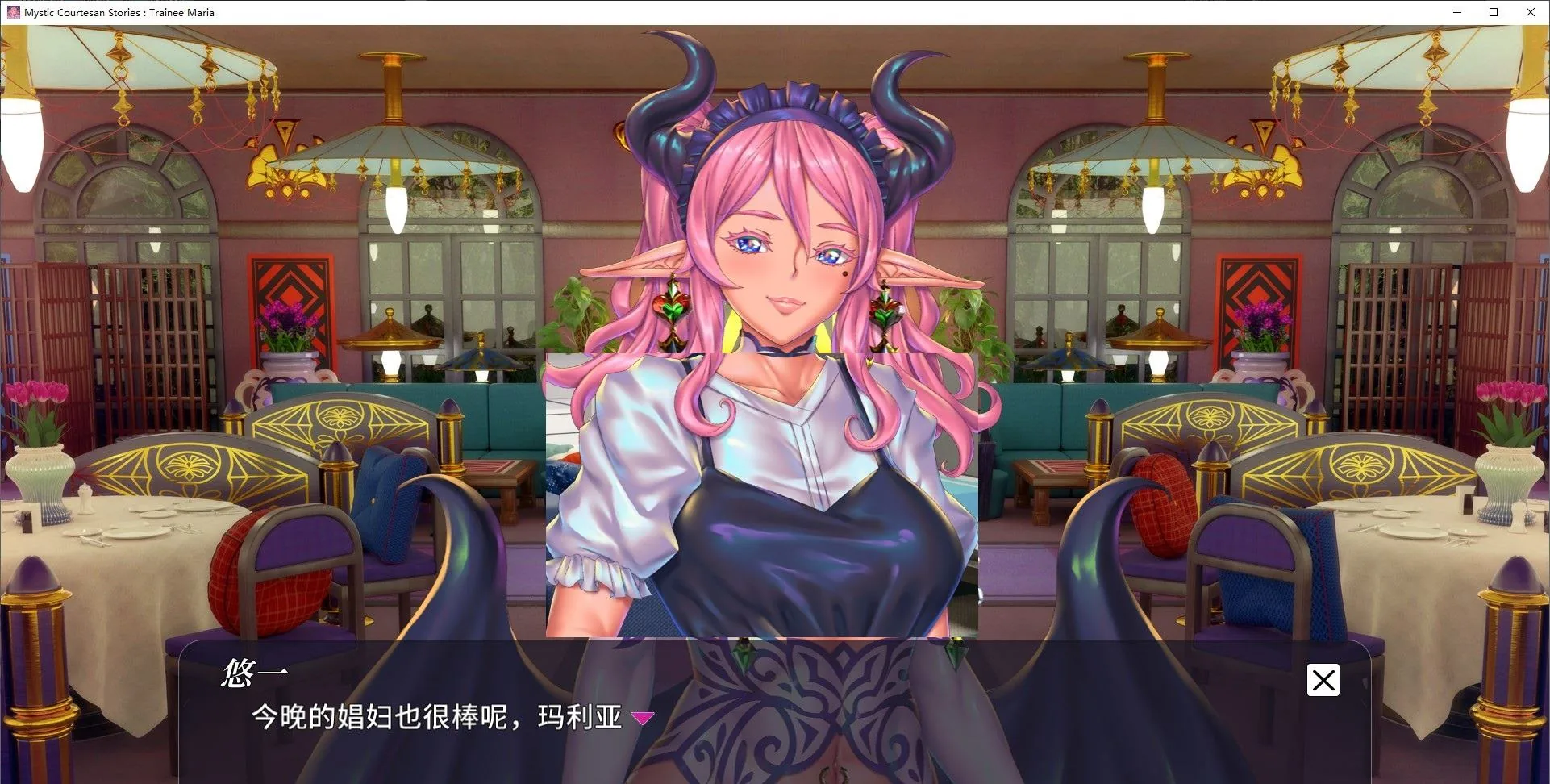 妖魔娼馆的新人培训：玛利亚 游戏封面