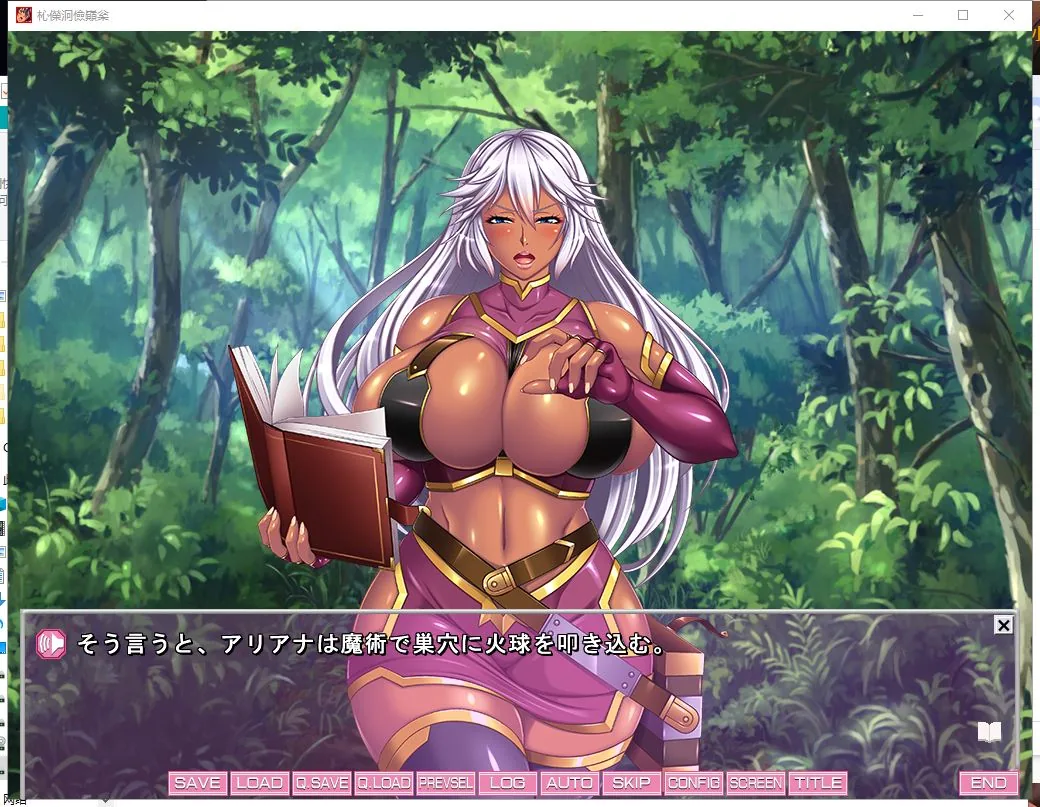 魔孕的姐妹 游戏截图 4