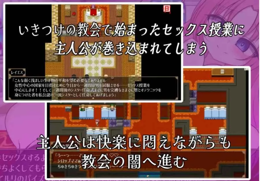 颓废的修女 游戏截图 2