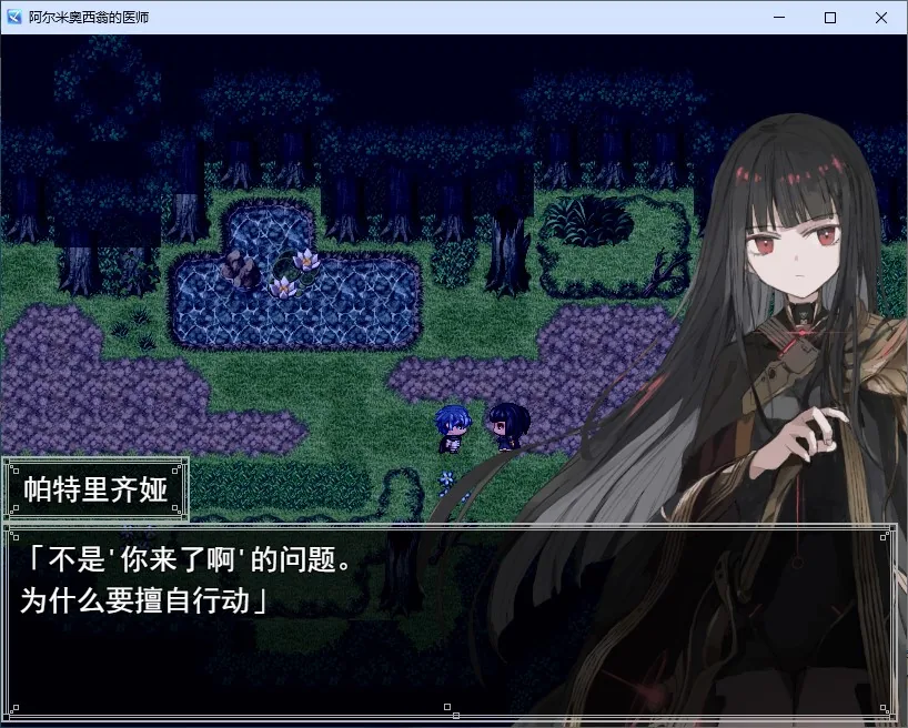 阿尔米奥西翁的医生 游戏截图 2