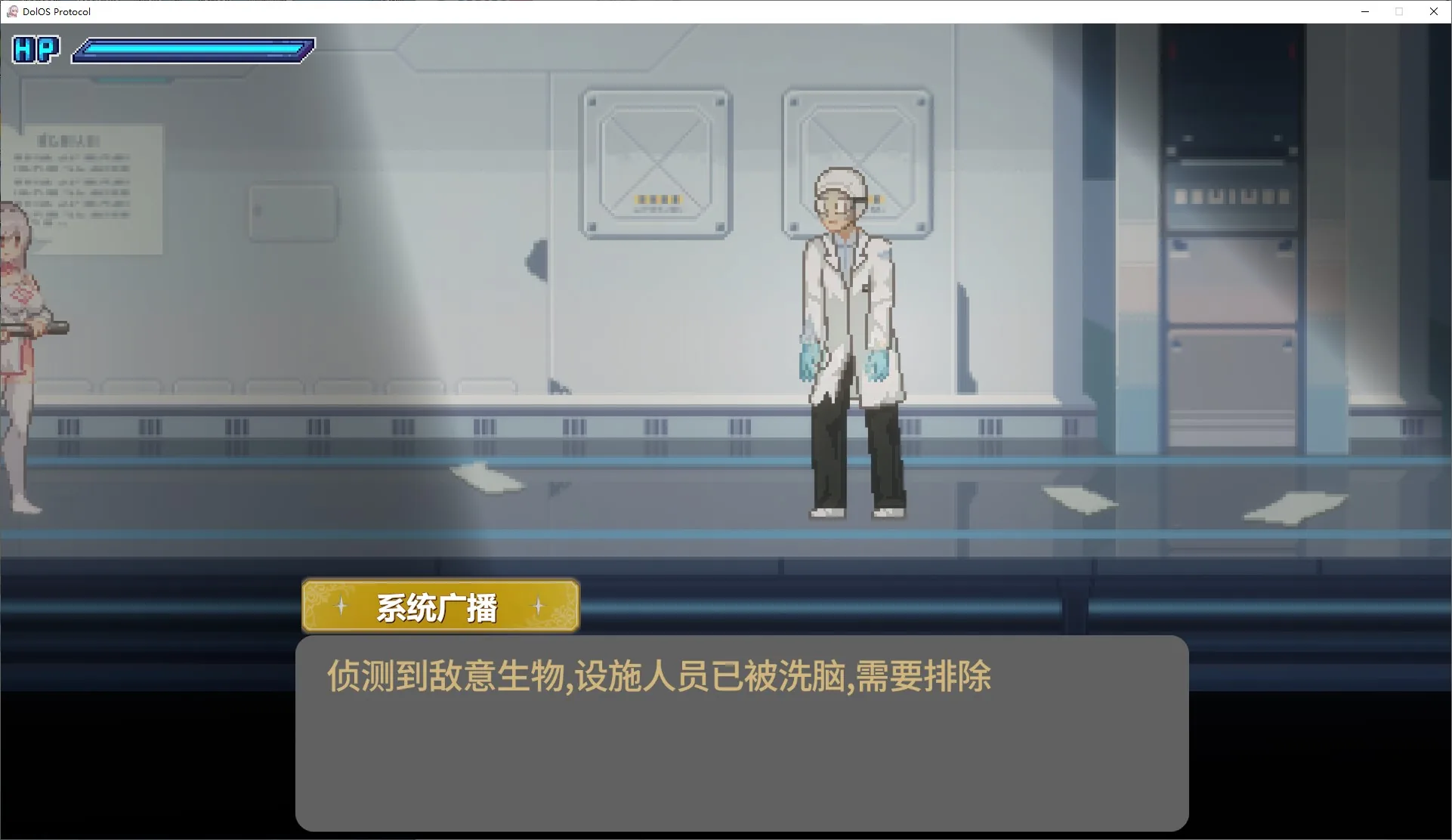 DolOS 协议 游戏截图 3