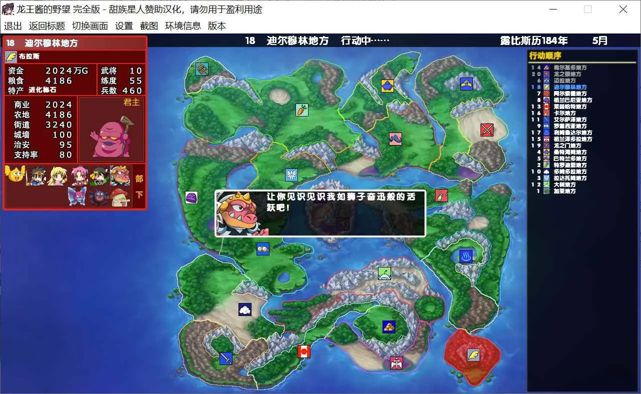 龙王酱的野望 完全版 游戏截图 2