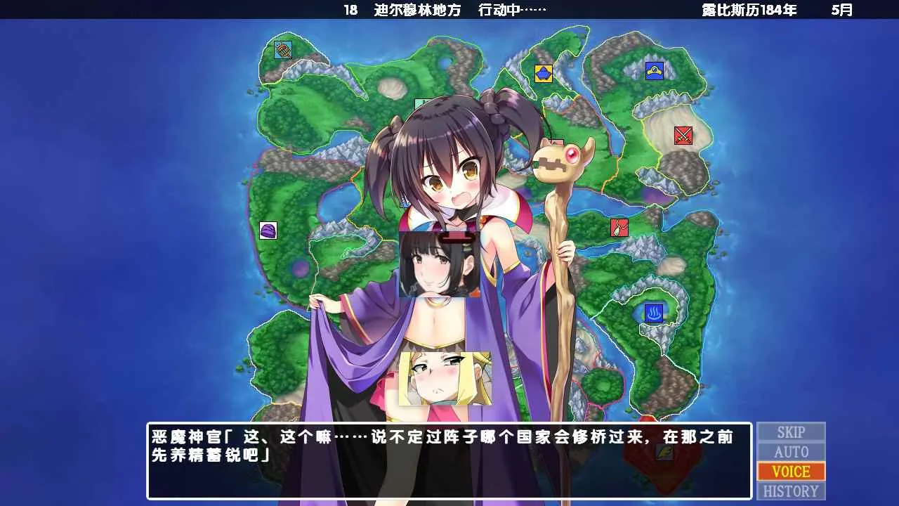 龙王酱的野望 完全版 游戏截图 4
