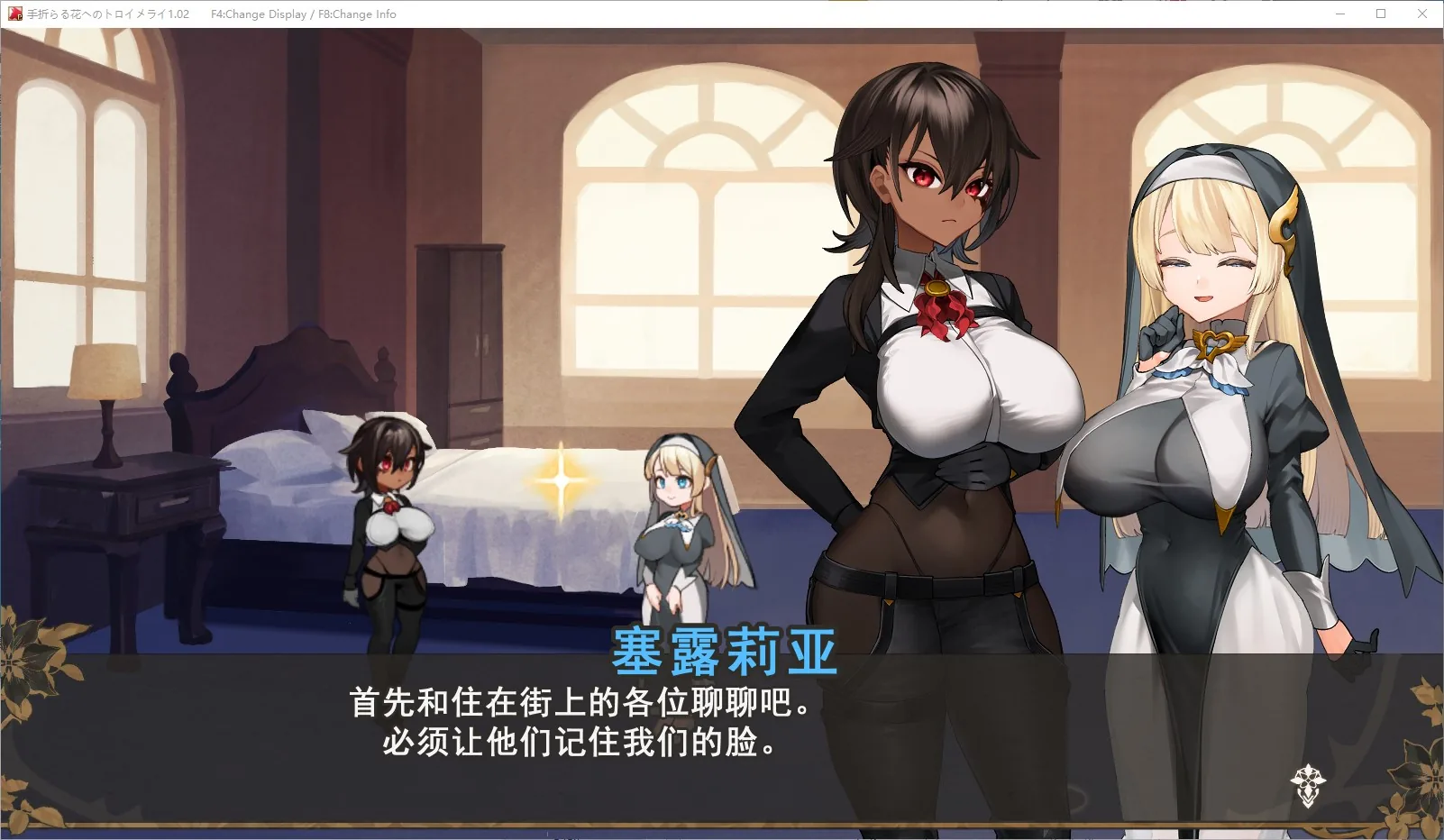 摘花的梦境 游戏截图 1