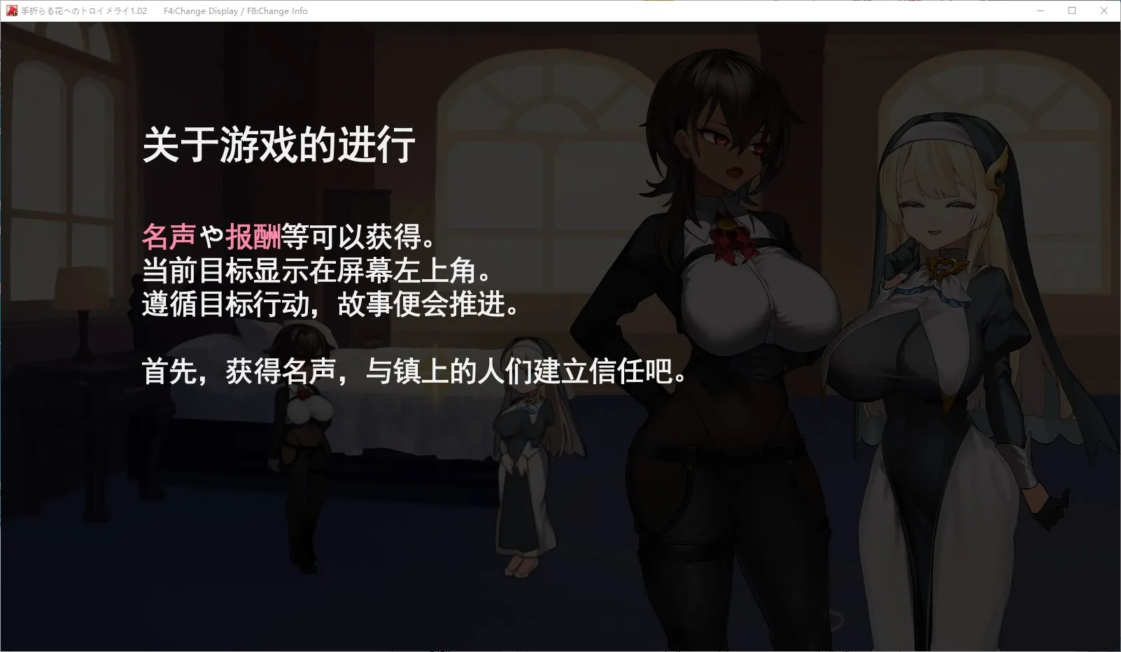 摘花的梦境 游戏截图 2