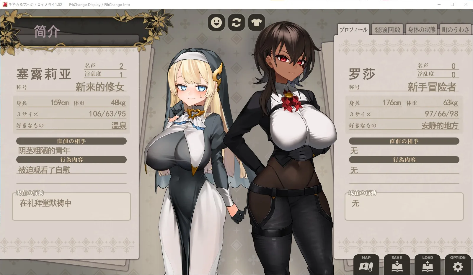 摘花的梦境 游戏截图 5