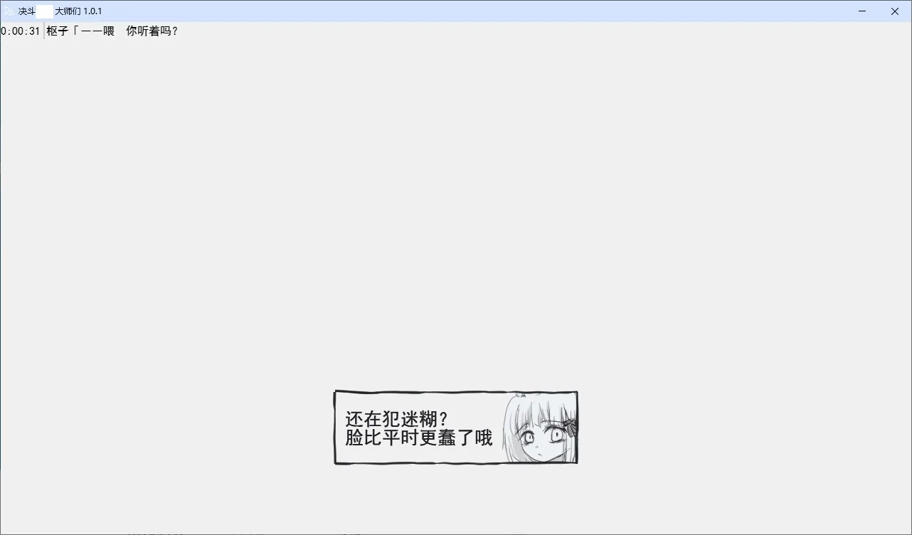 决斗妓院大师 游戏封面