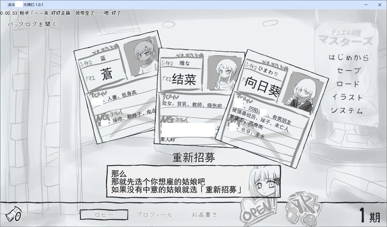 决斗妓院大师 游戏截图 1