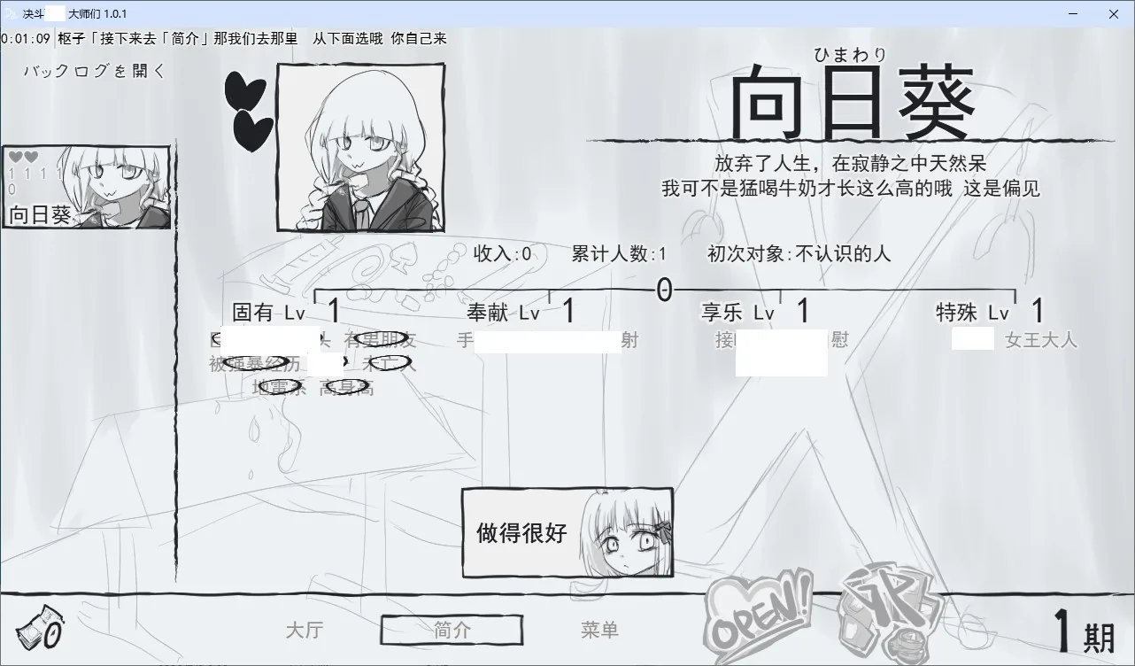 决斗妓院大师 游戏截图 2