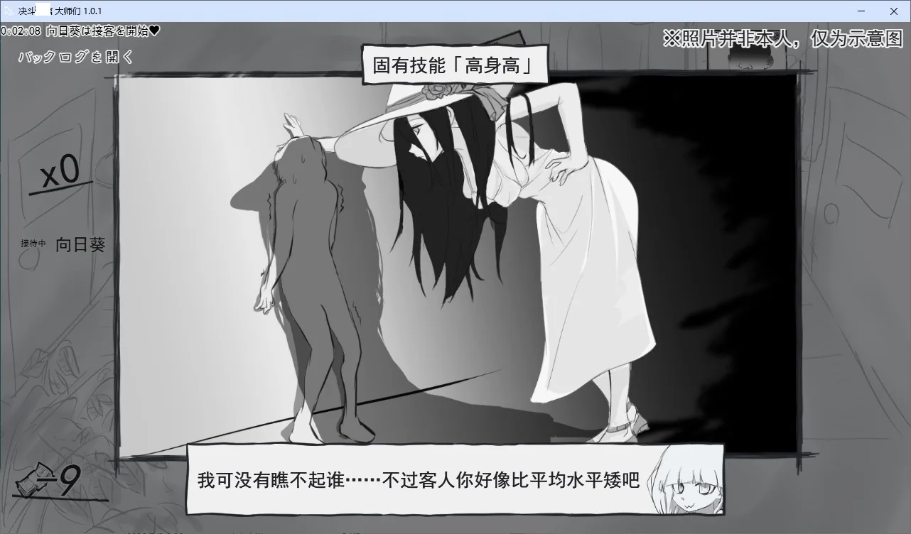 决斗妓院大师 游戏截图 4
