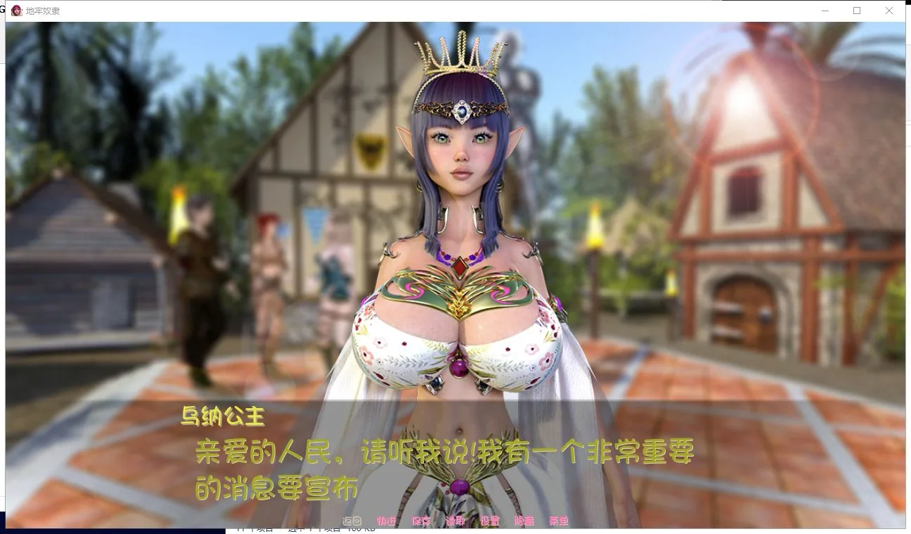 地牢奴隶 游戏截图 2