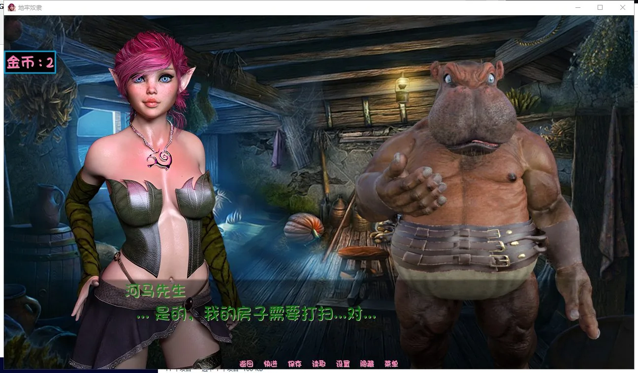地牢奴隶 游戏截图 5