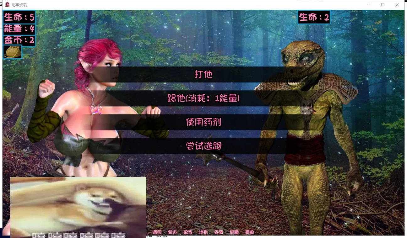 地牢奴隶 游戏截图 7