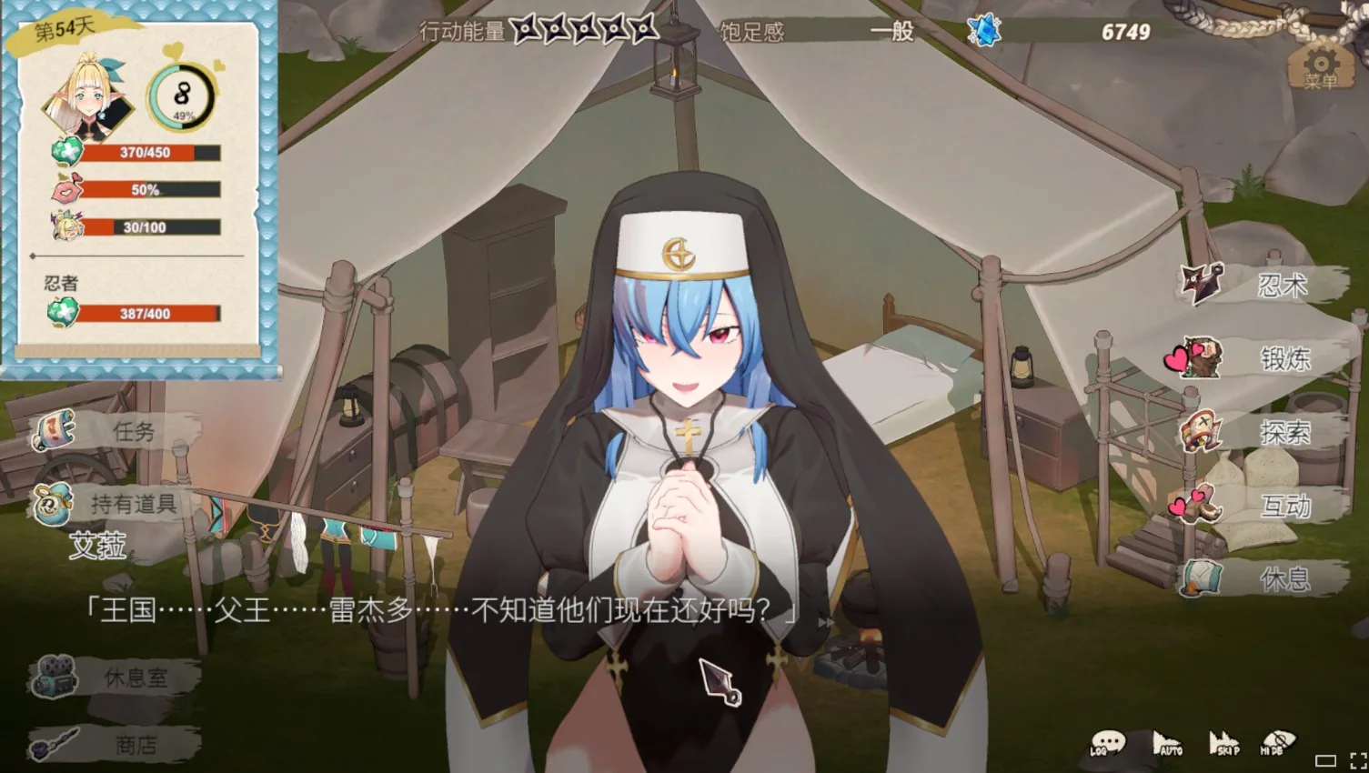精灵忍者逃走中 3D 游戏截图 4