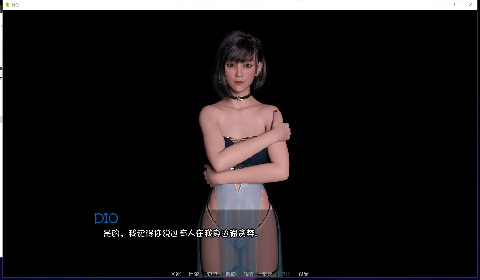 侵蚀 游戏截图 2