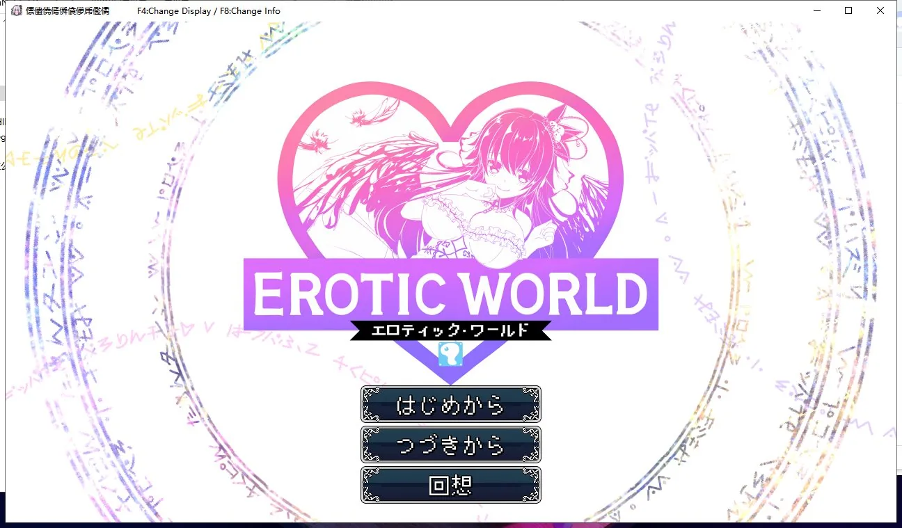 异世エロRPG 超H世界 游戏封面