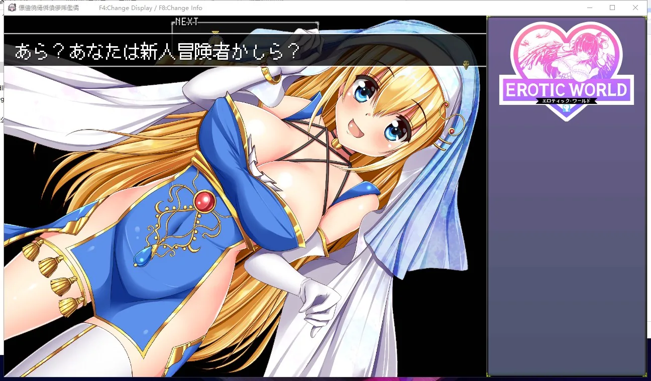 异世エロRPG 超H世界 游戏截图 3