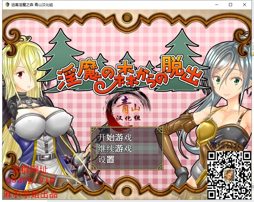 逃离银魔之森 游戏封面