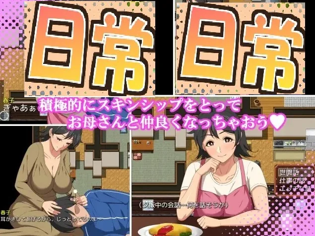 和妈妈的日常生活！热爱生活 游戏截图 3