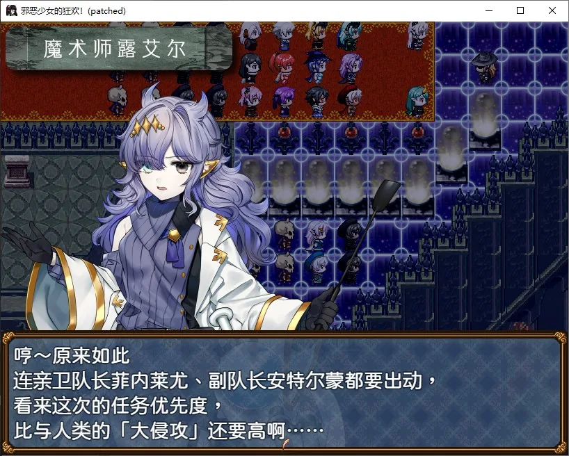 邪恶少女的狂欢 游戏截图 2