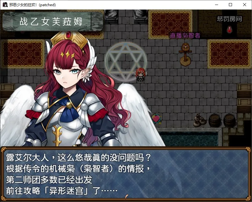 邪恶少女的狂欢 游戏截图 3