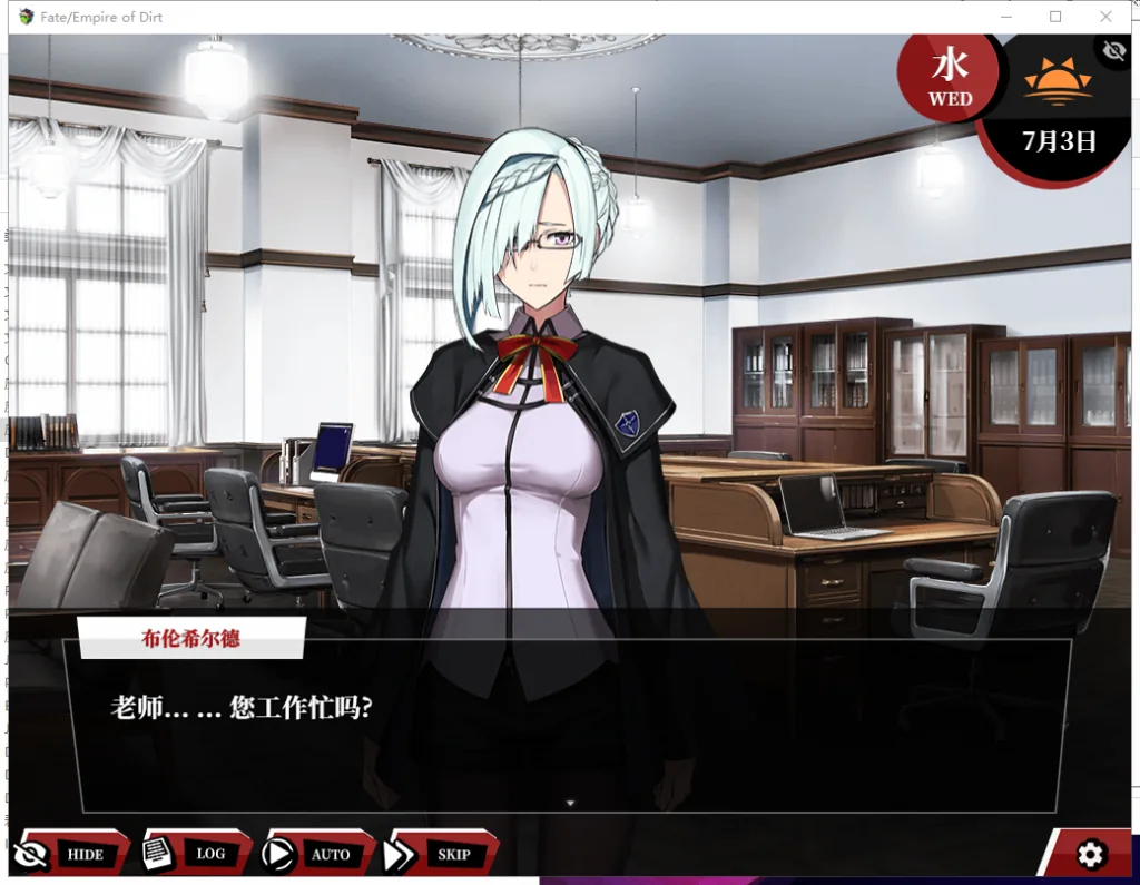 Fate/Empire of Dirt 游戏截图 3