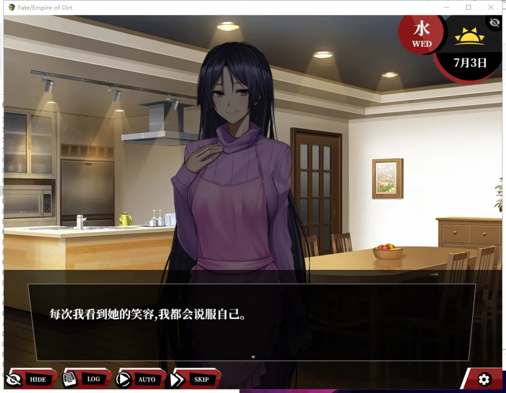 Fate/Empire of Dirt 游戏截图 4