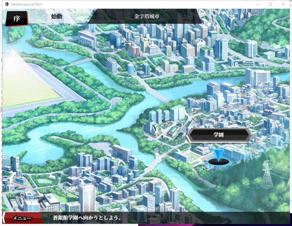 Fate/Empire of Dirt 游戏截图 5