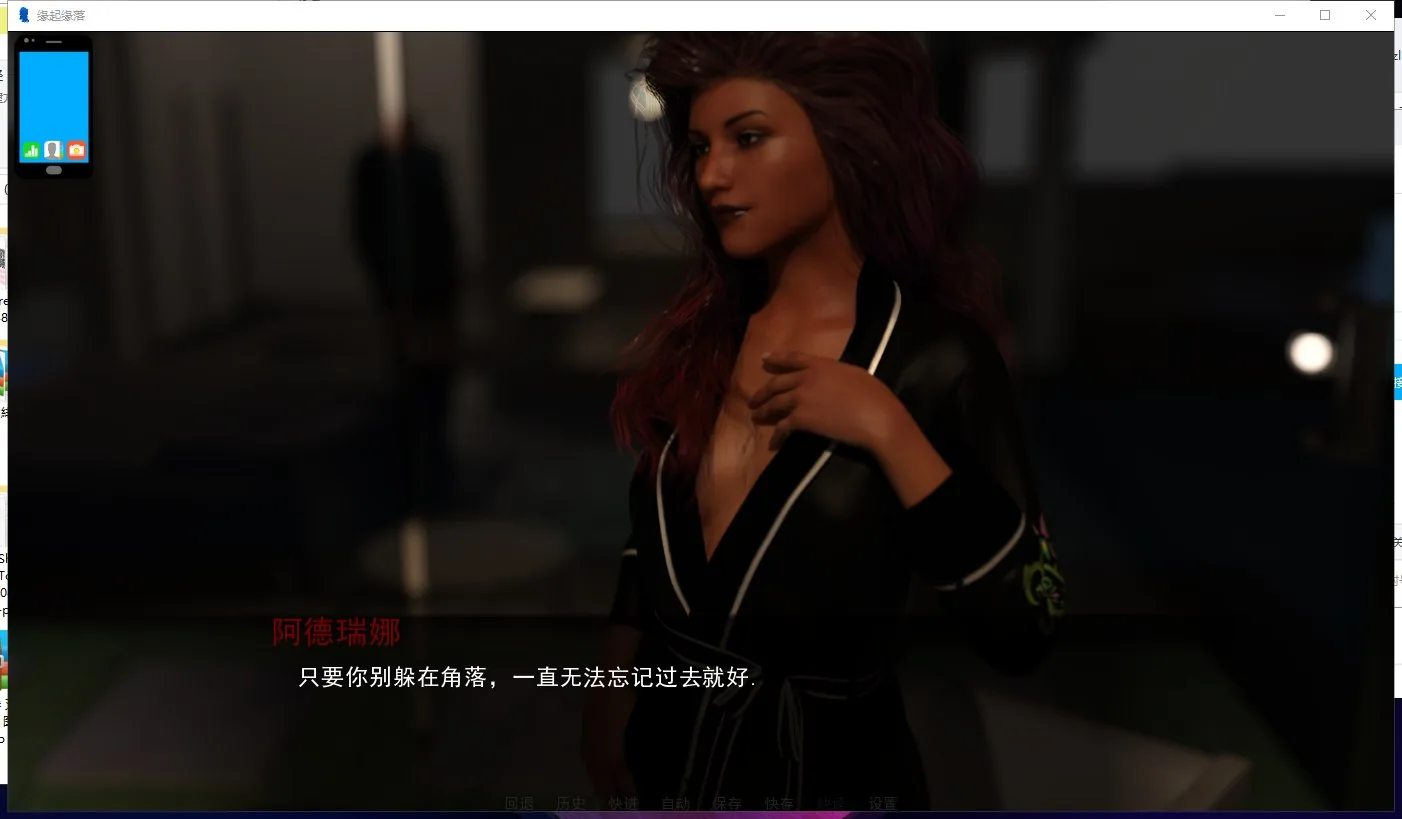 缘起缘落 游戏截图 2