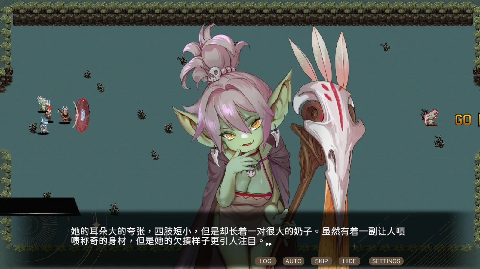 外族娘！请好好保护我吧！ 游戏截图 8