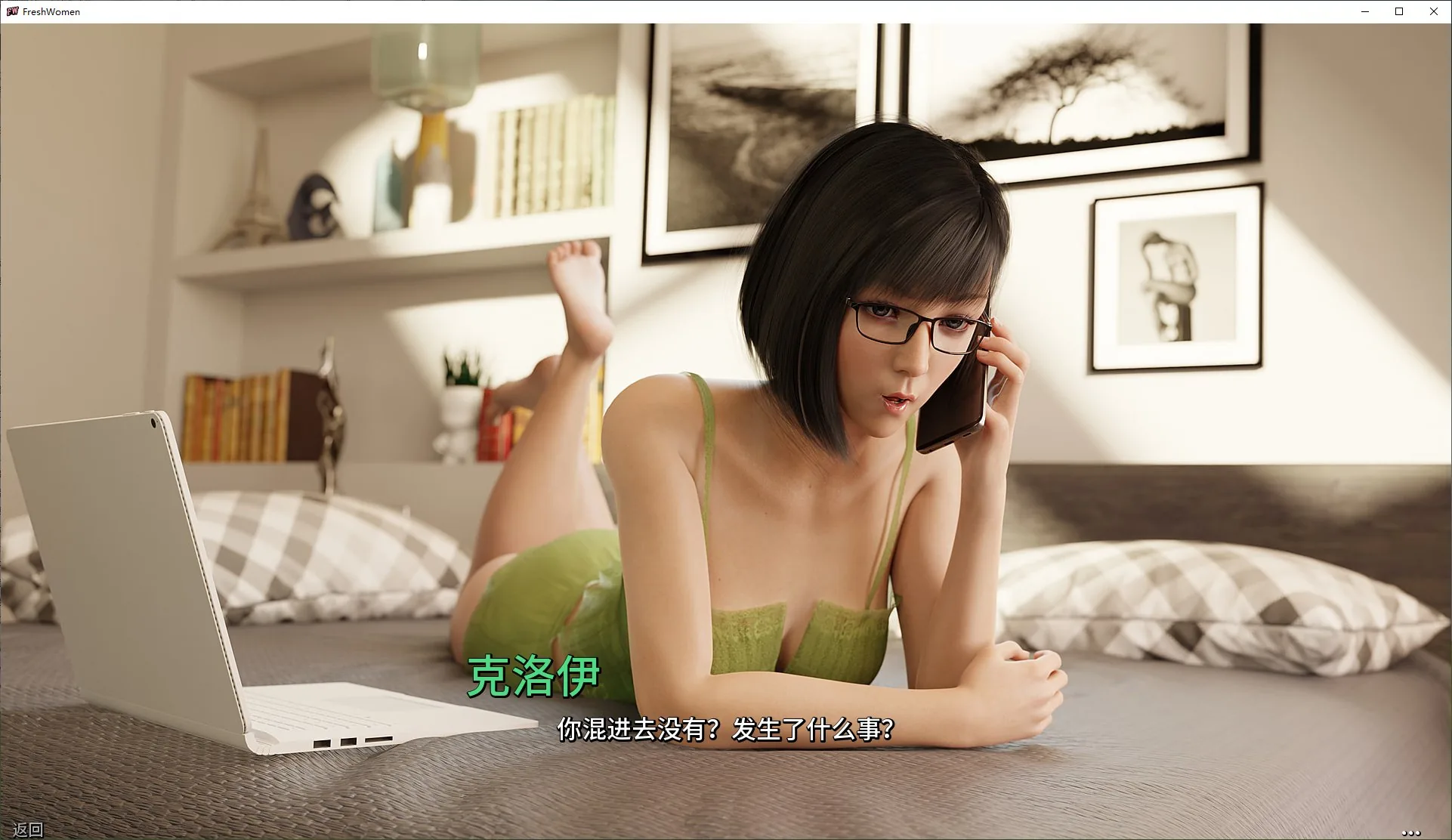 新生也疯狂2 游戏截图 4
