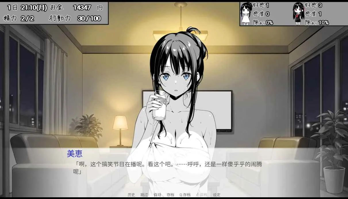 全是破绽！～与叔母和表妹的同居生活～ 游戏截图 2
