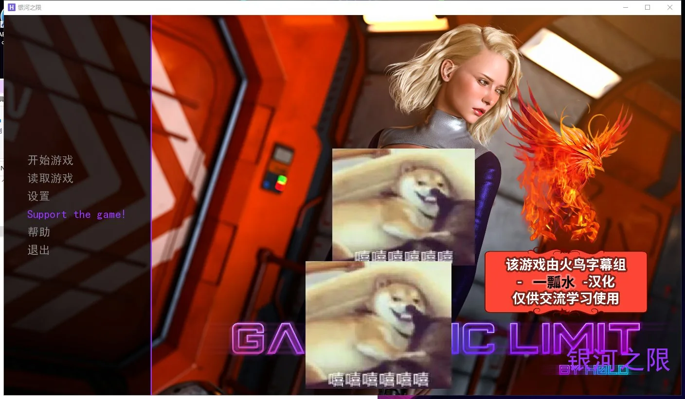 银河战舰Galactic Limit 游戏封面