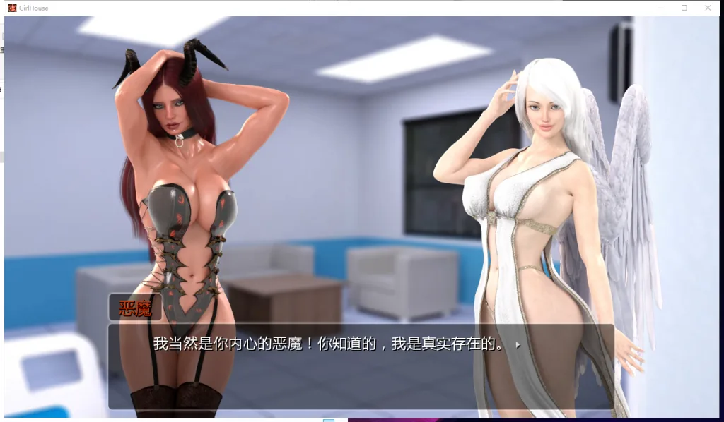女孩之家 游戏截图 4