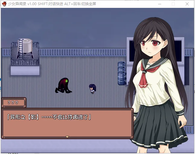 少女异闻录 游戏截图 2