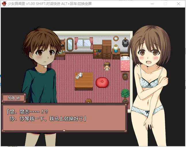 少女异闻录 游戏截图 4