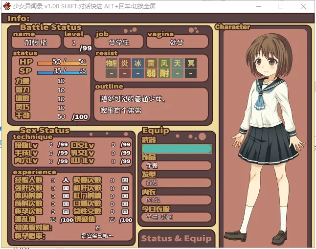 少女异闻录 游戏截图 6