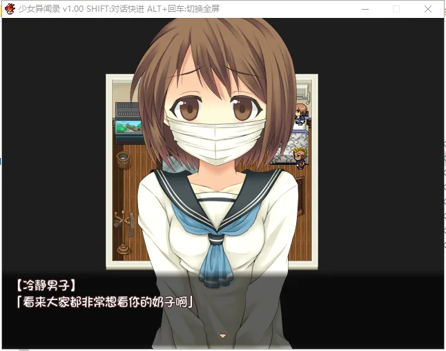 少女异闻录 游戏截图 7