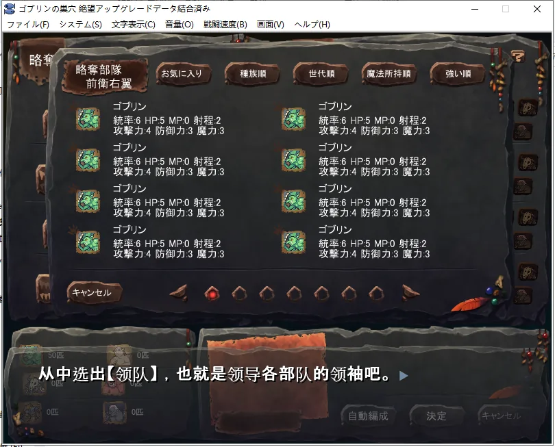 哥布林巢穴 繁殖物语 游戏截图 6