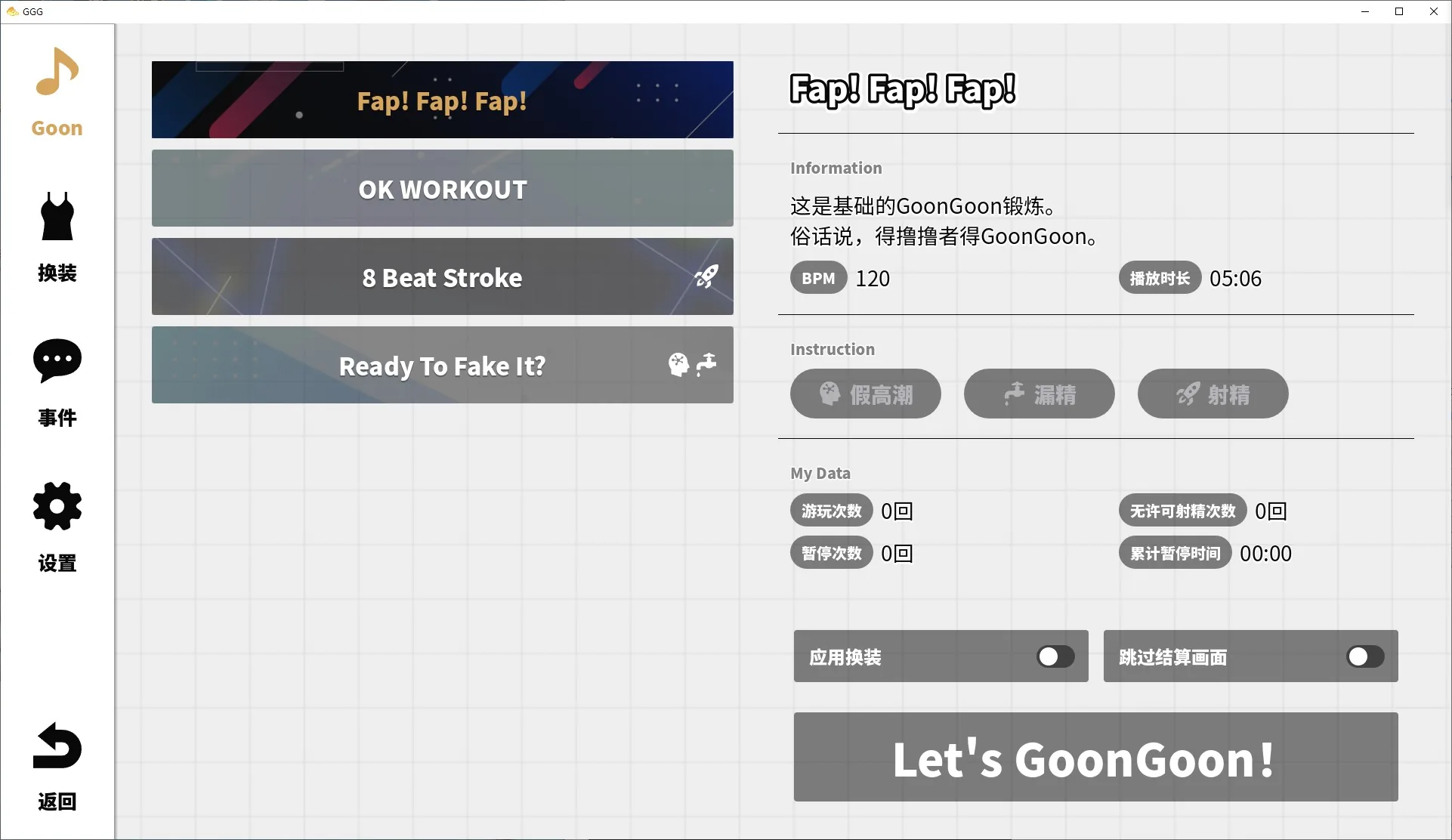 GoonGoon 游戏截图 2