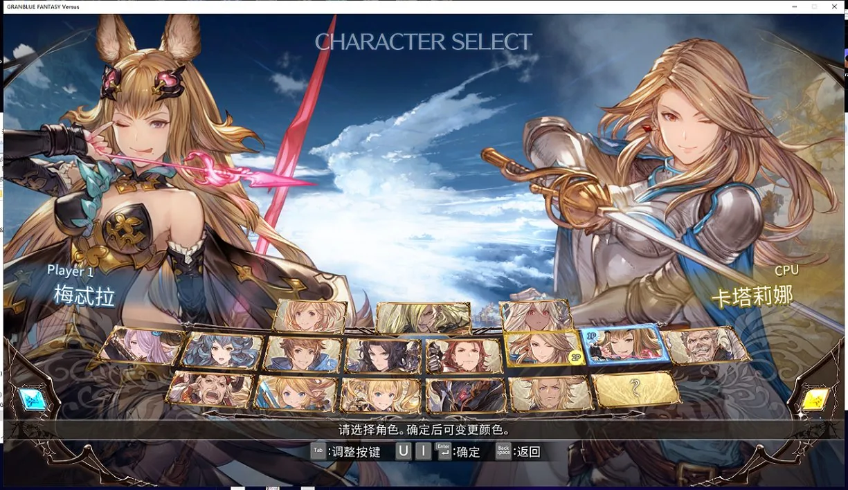 碧蓝幻想Versus 游戏截图 2