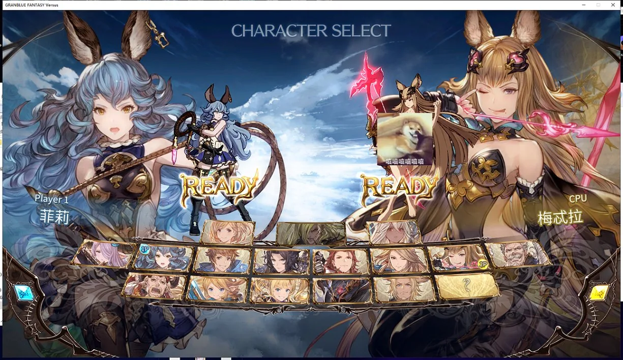 碧蓝幻想Versus 游戏截图 3
