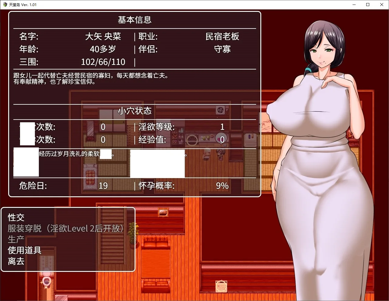 天堂岛 游戏截图 2