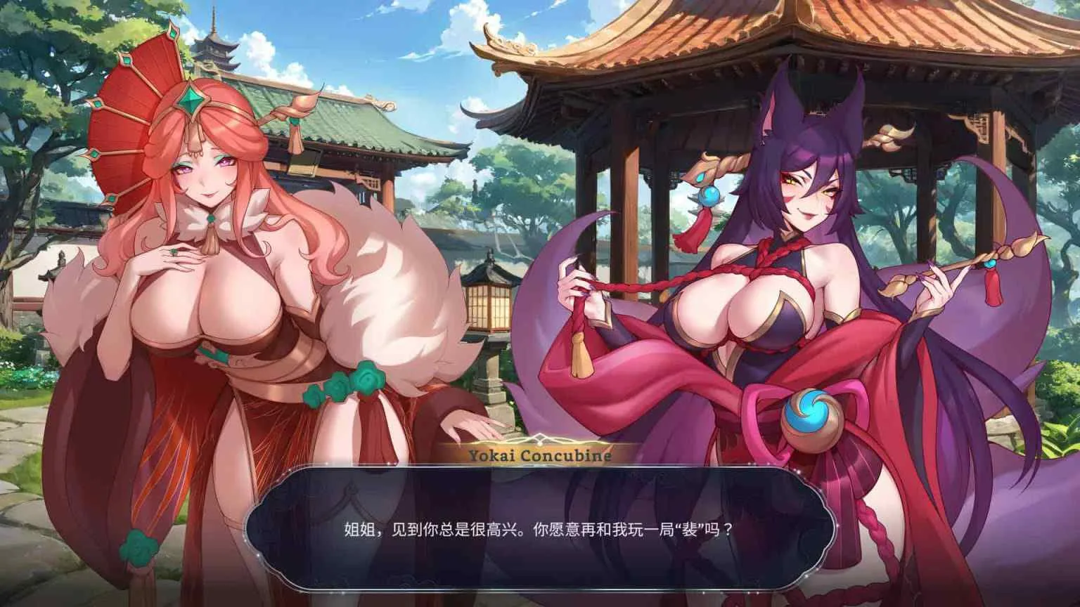 后宫绮梦：风流忍法帖 游戏截图 3