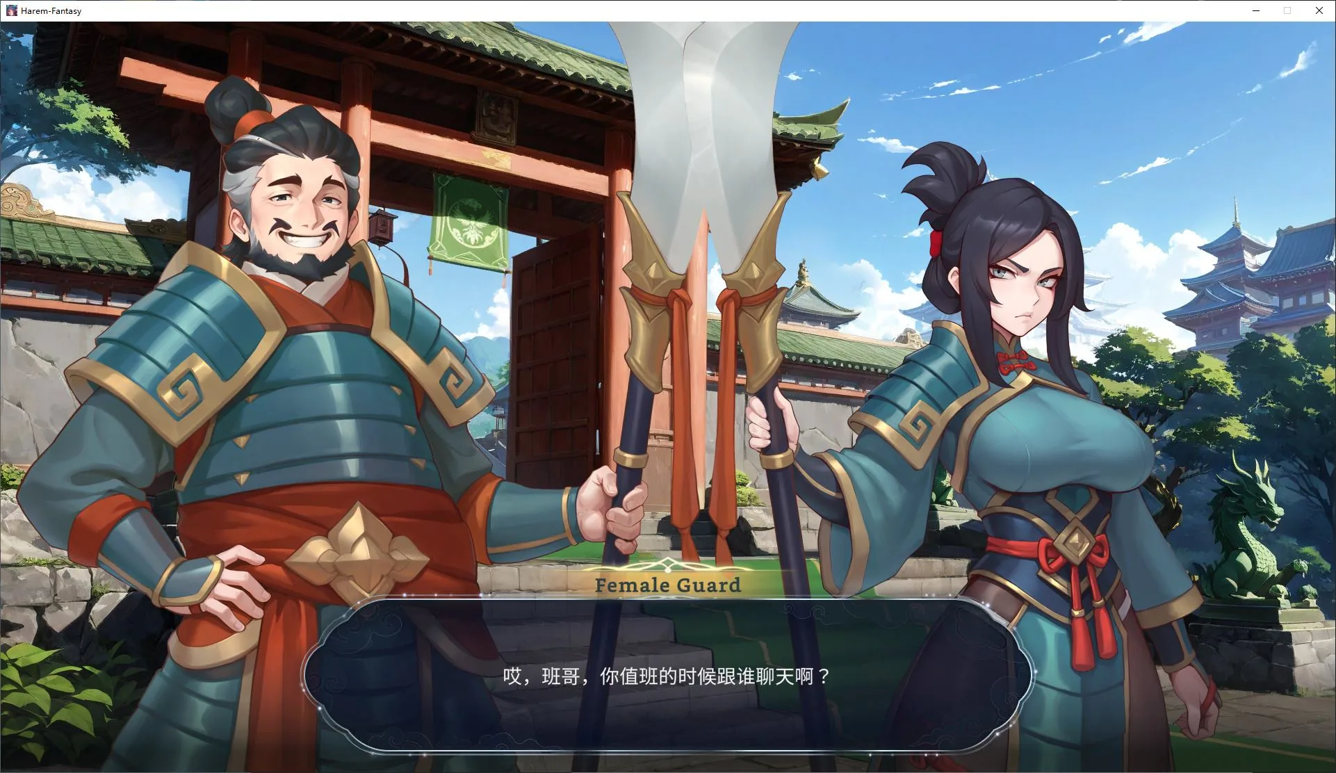 后宫绮梦 游戏截图 2