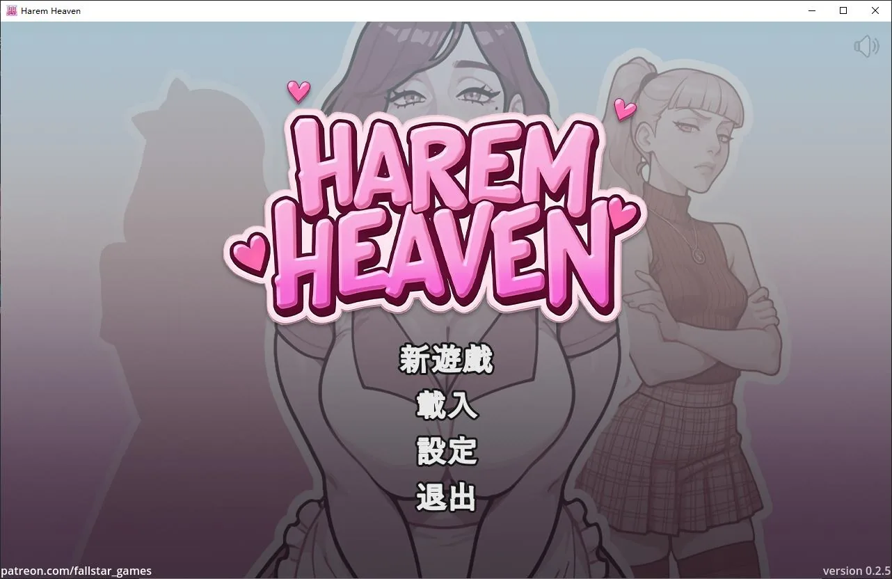 后宫天堂 游戏封面
