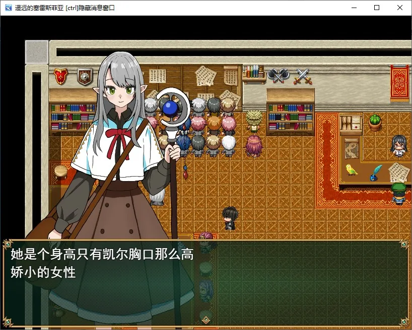 遥远的谷神星 游戏截图 2