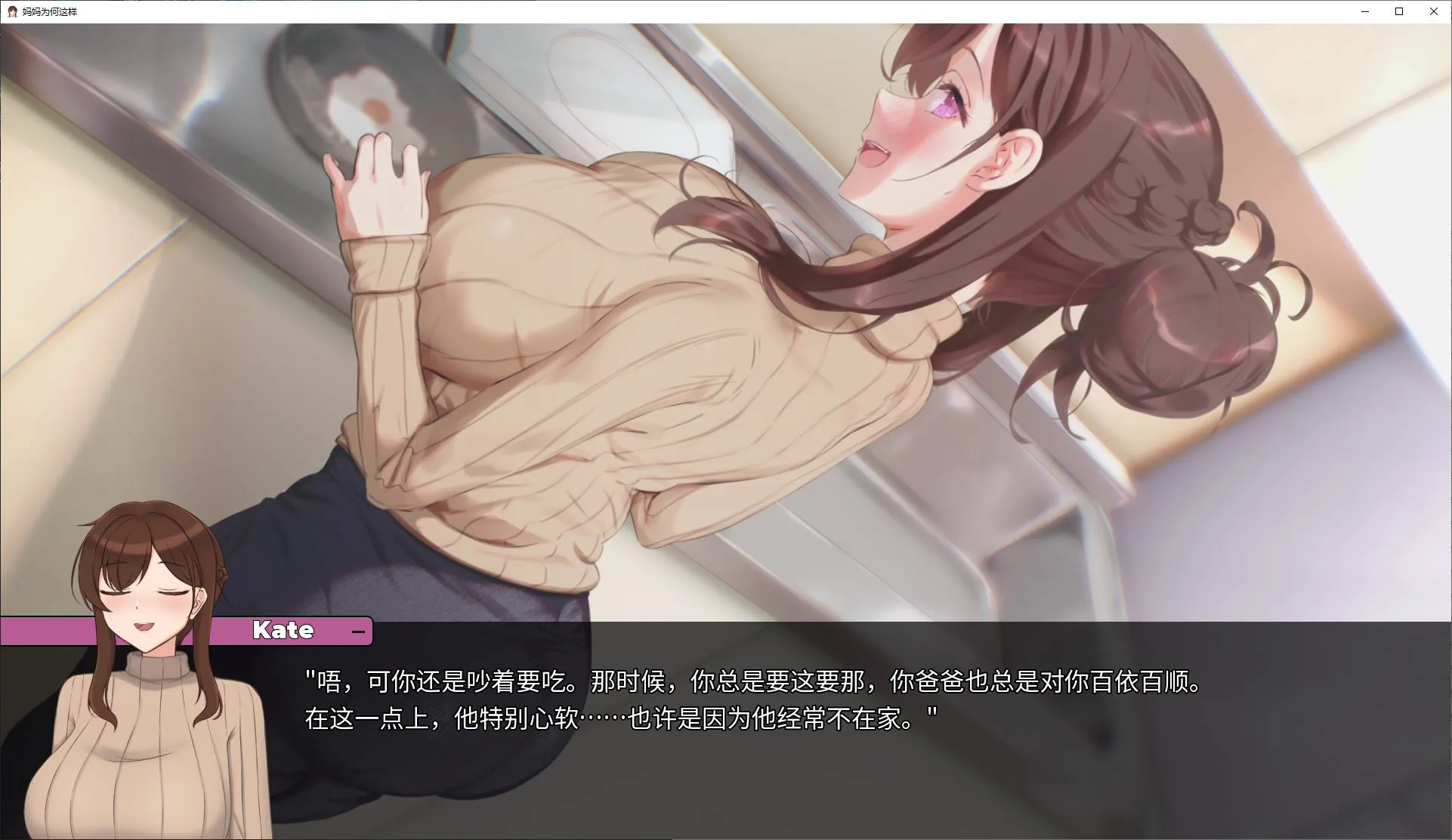 妈妈为何这样 游戏截图 7