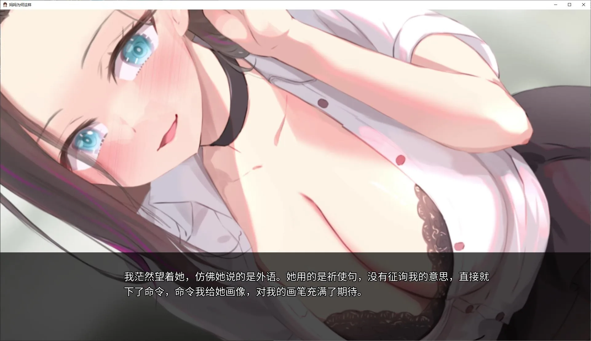 妈妈为何这样 游戏截图 8