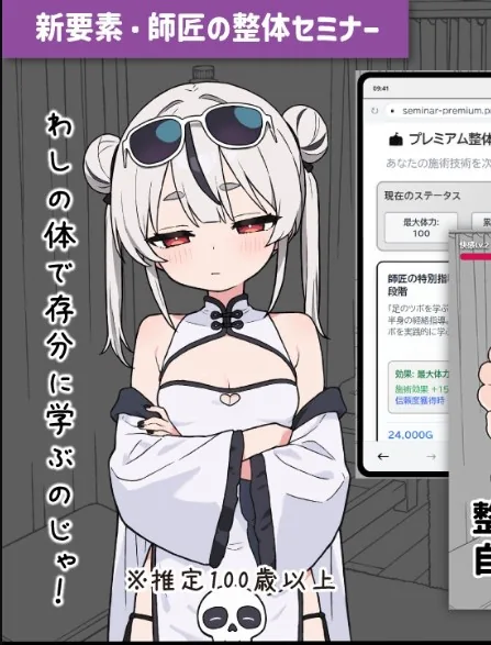 心跳！性感按摩 游戏截图 11